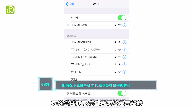 手機(jī)網(wǎng)速慢怎么辦-取下手機(jī)殼或重啟