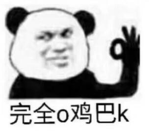 彳亍口巴的來源