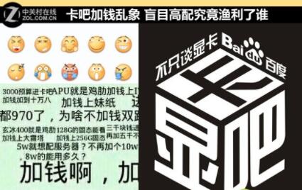 卡吧、圖吧分別是什么意思