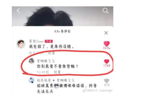 cp唯粉是什么意思