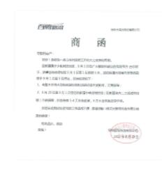 商祺、順祝商祺是什么意思